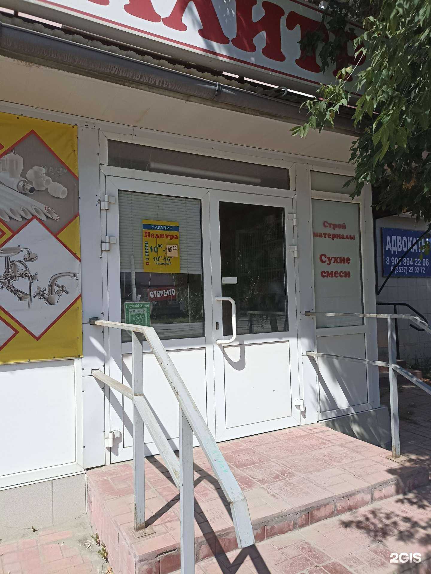 Отзывы на компанию Палитра в г. Орск c фото