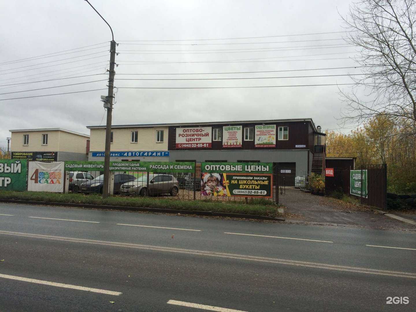 Отзывы на компанию Pride Car Service в Костроме c фото - фотография 2 из 2