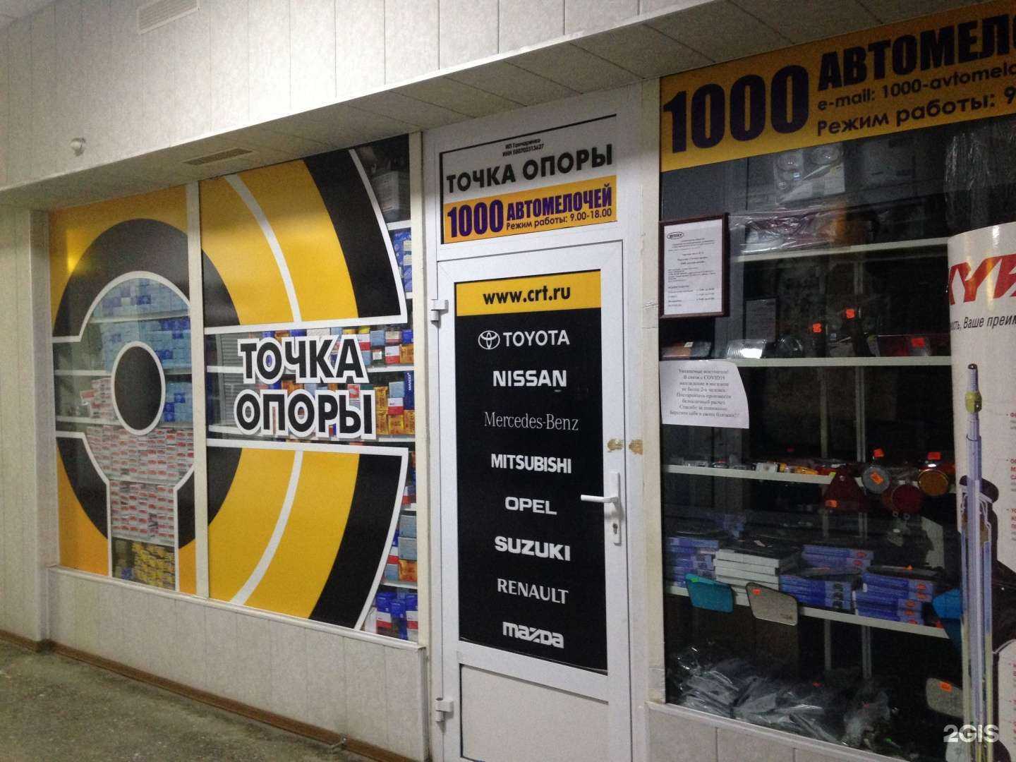 Отзывы на компанию Точка опоры в г. Омск c фото