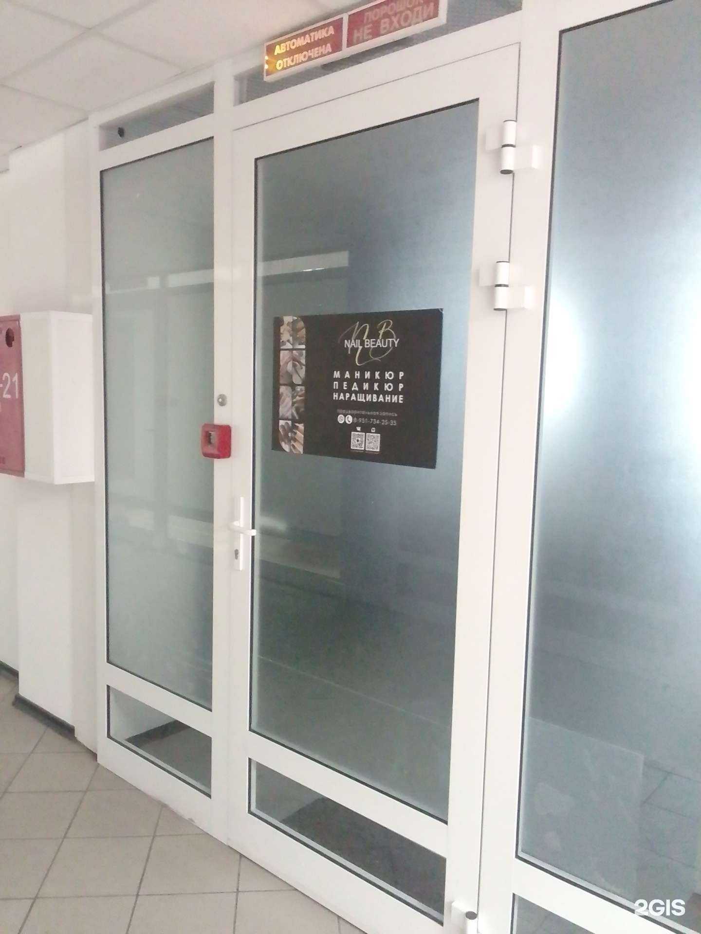 Отзывы на компанию Nail beauty в Твери c фото