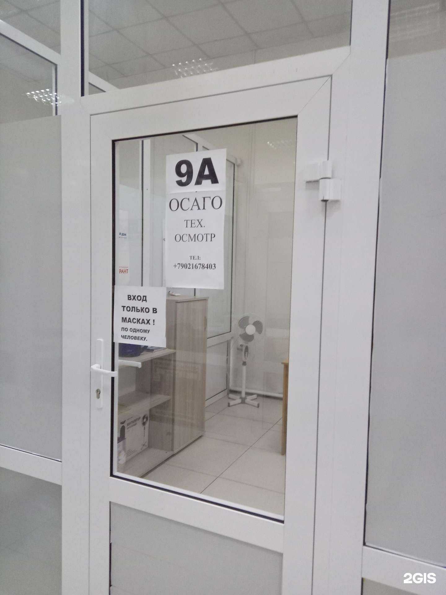 Отзывы на компанию Центр автострахования в г. Улан-Удэ c фото