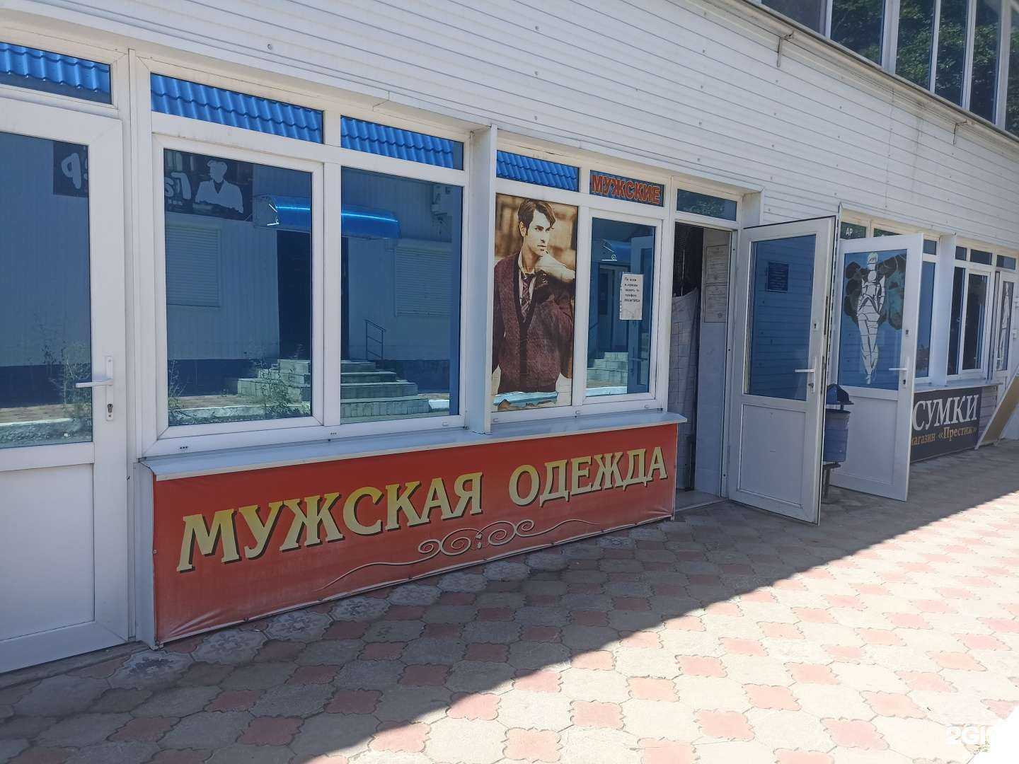 Отзывы на компанию Магазин мужской одежды в г. Лермонтов c фото