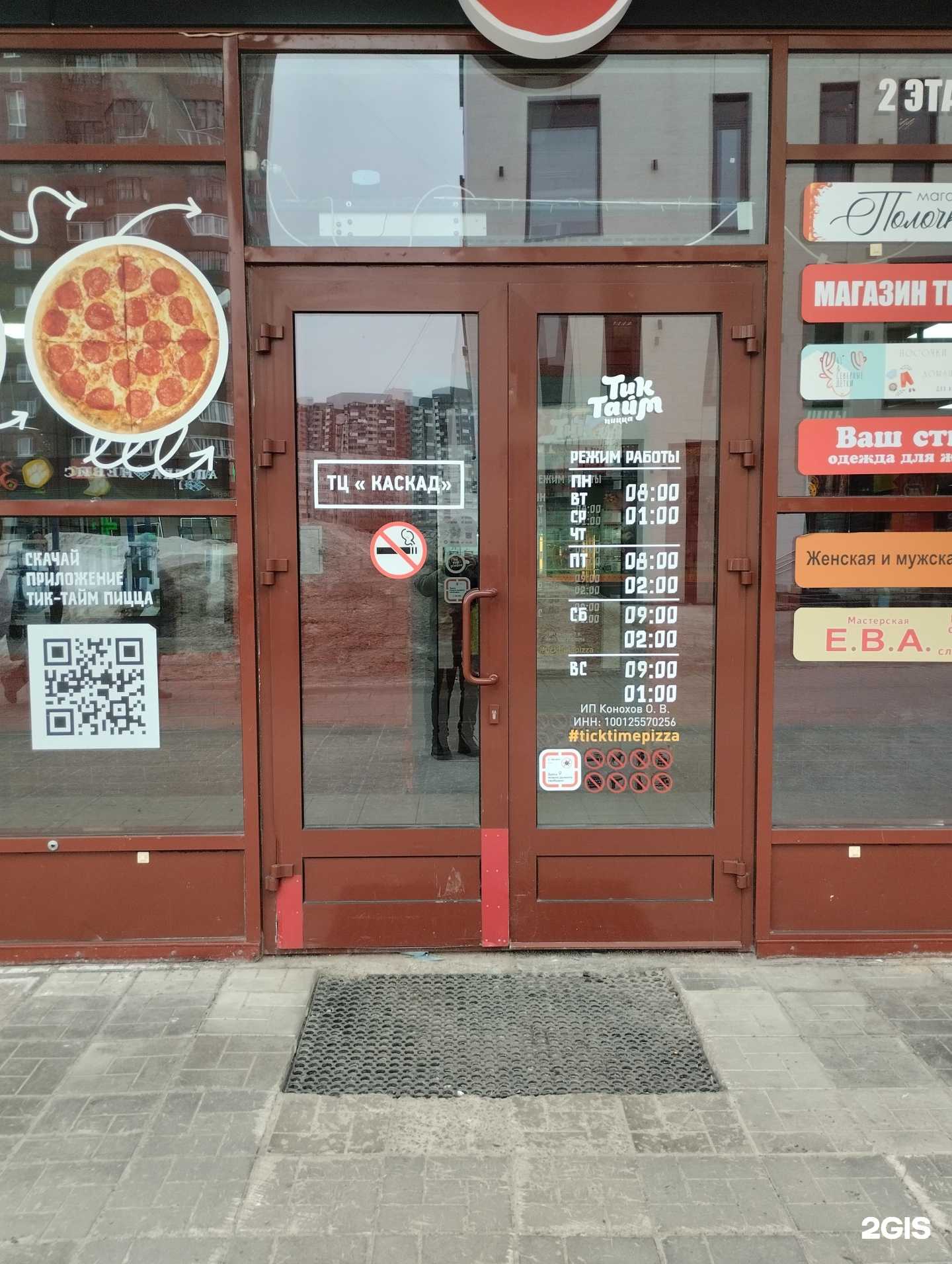 Отзывы на компанию Магазин трёх цен+ в Петрозаводске c фото