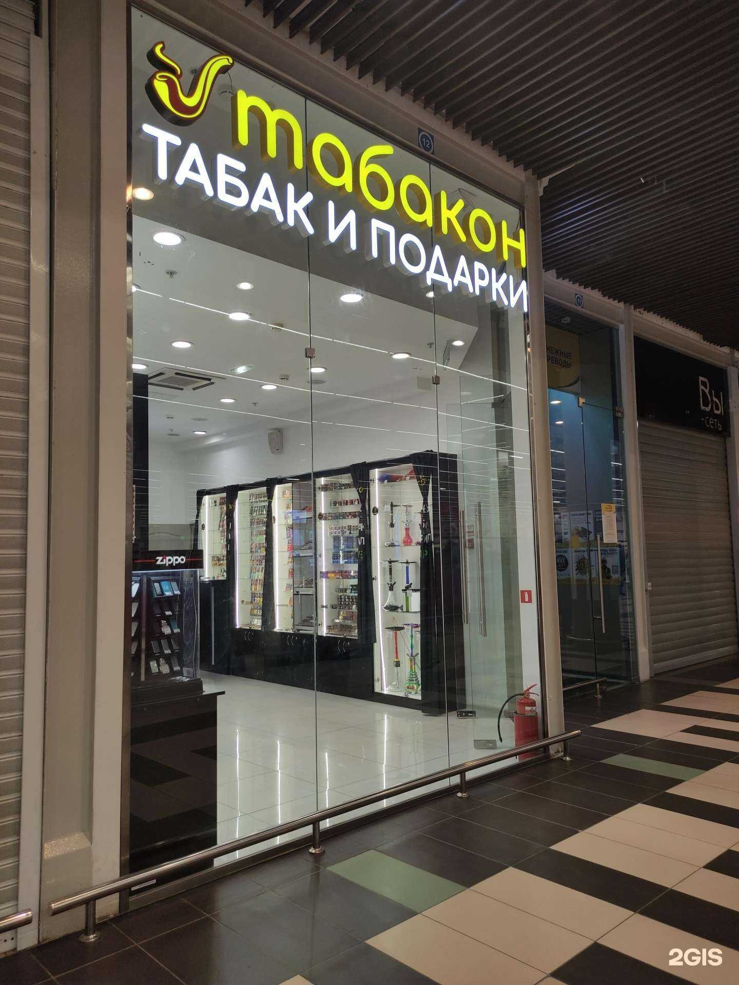 Отзывы на компанию Табакон в г. Красногорск c фото