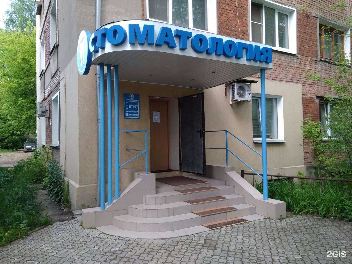 Отзывы на компанию Стоматологический кабинет в г. Иваново c фото