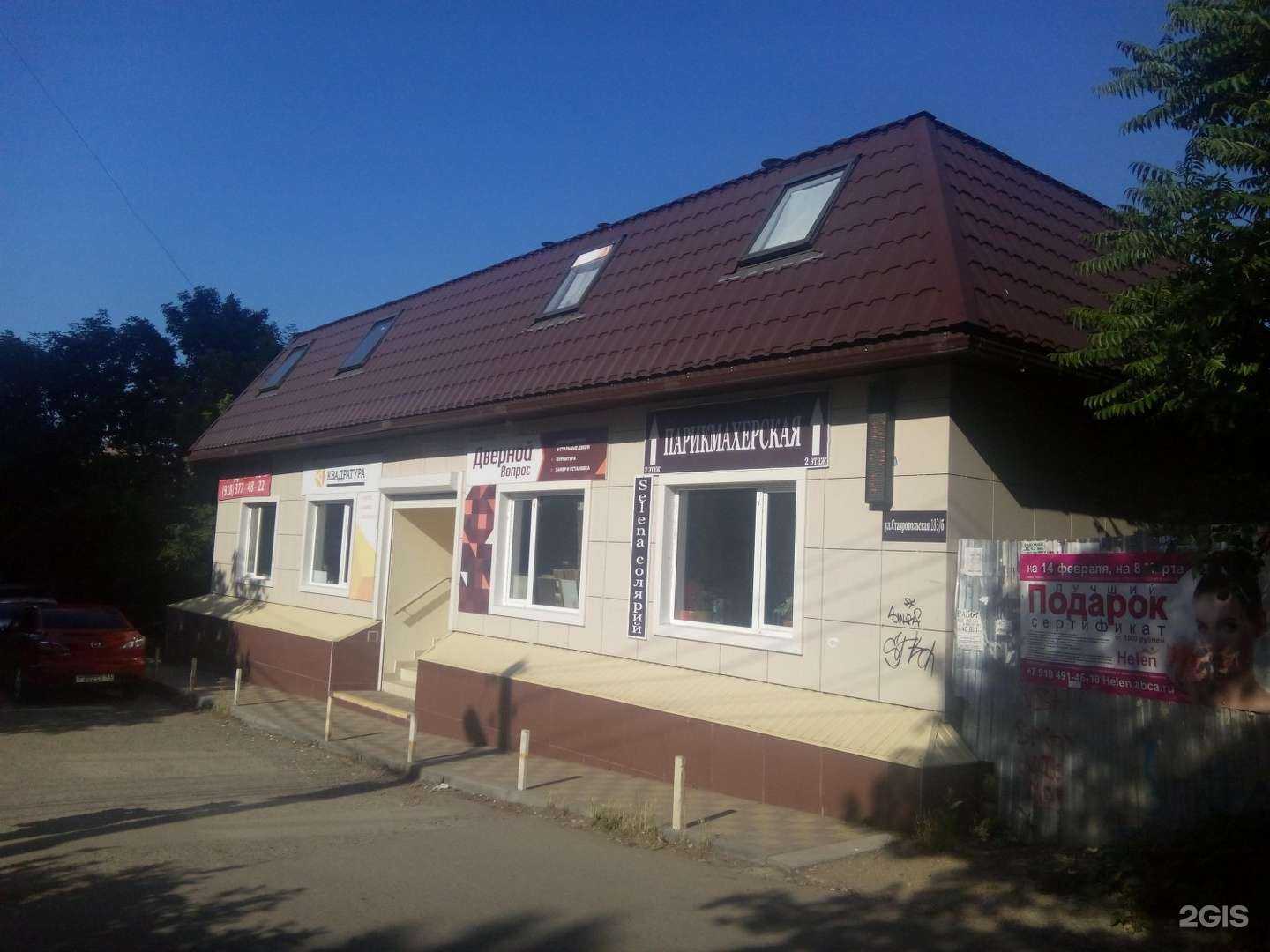 Отзывы на компанию Квадратура-Юг в Краснодаре c фото - фотография 2 из 2