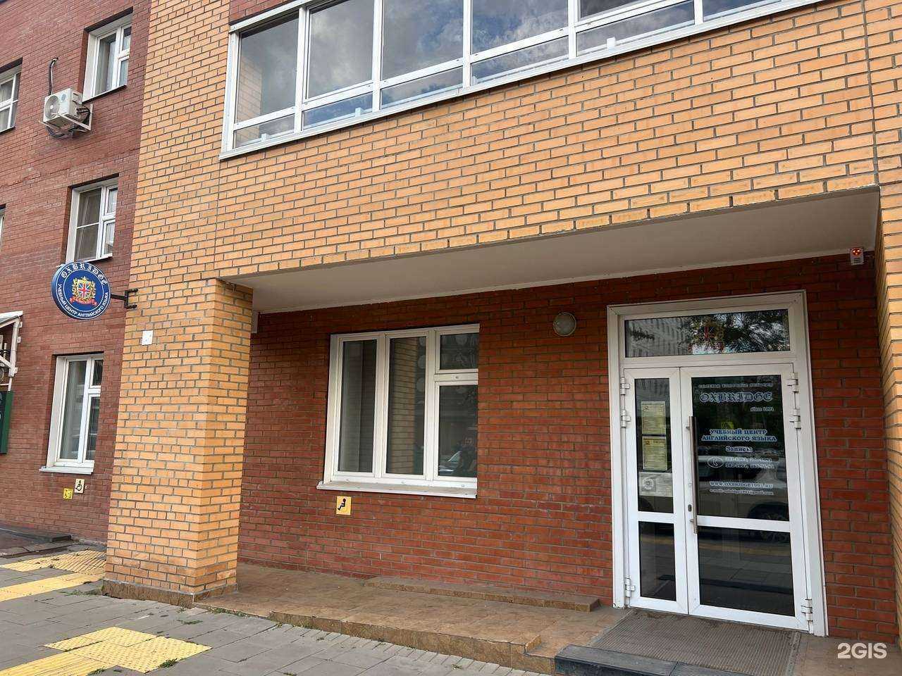 Отзывы на компанию Oxbridge в г. Красноярск c фото