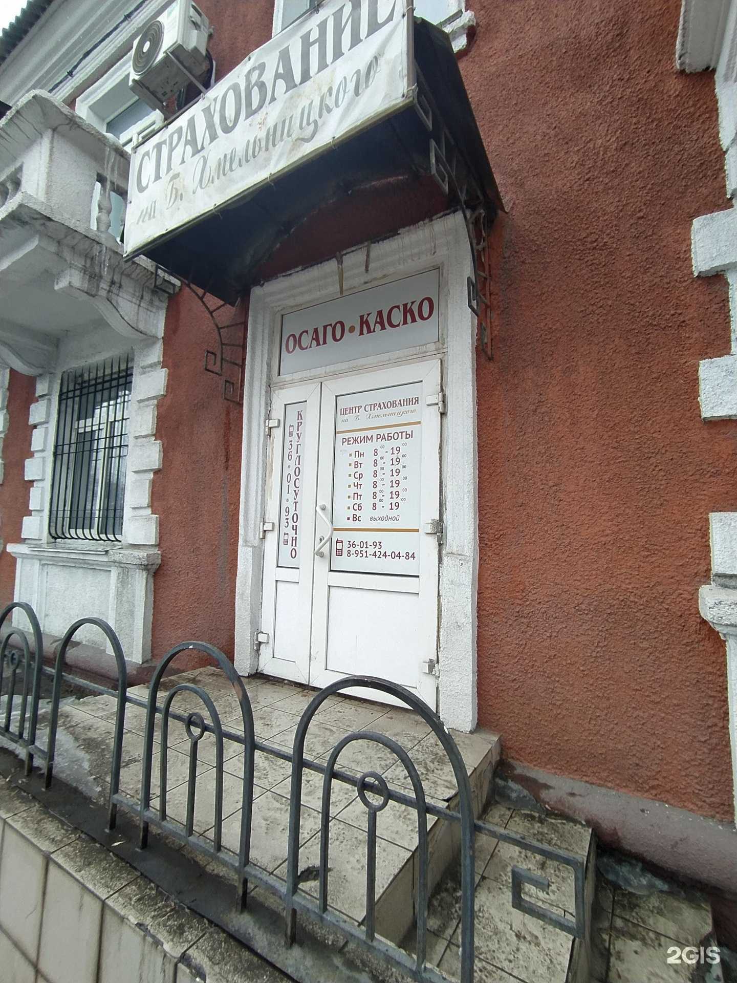 Отзывы на компанию Центр страхования на Б. Хмельницкого в г. Омск c фото