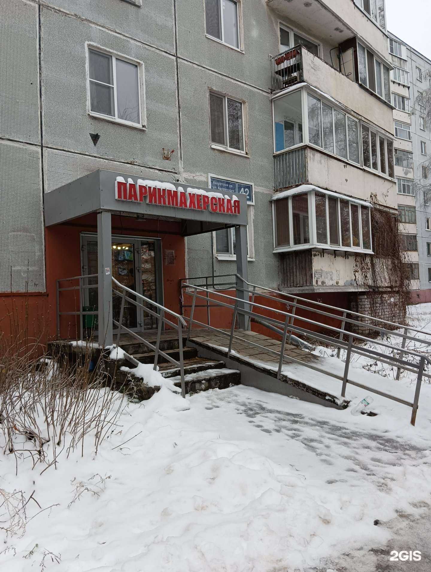 Отзывы на компанию Парикмахерская в Казани c фото