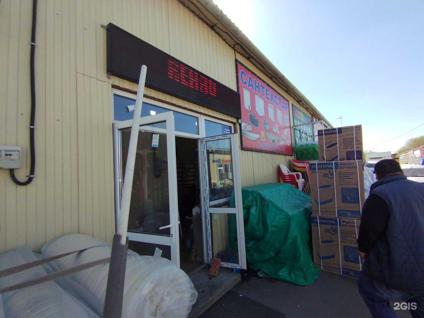 Отзывы на компанию Сантехстар в г. Ростов-на-Дону c фото