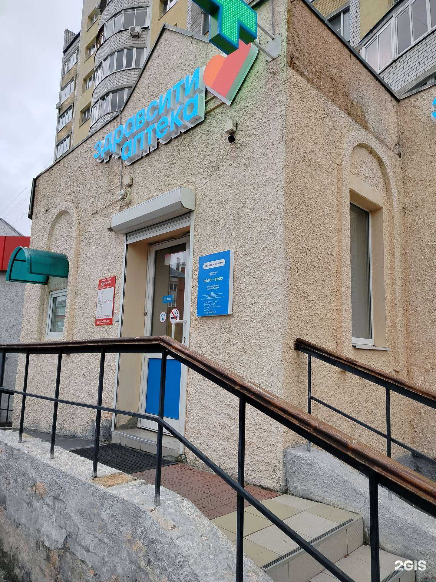 Отзывы на компанию Здравсити в Чебоксарах c фото