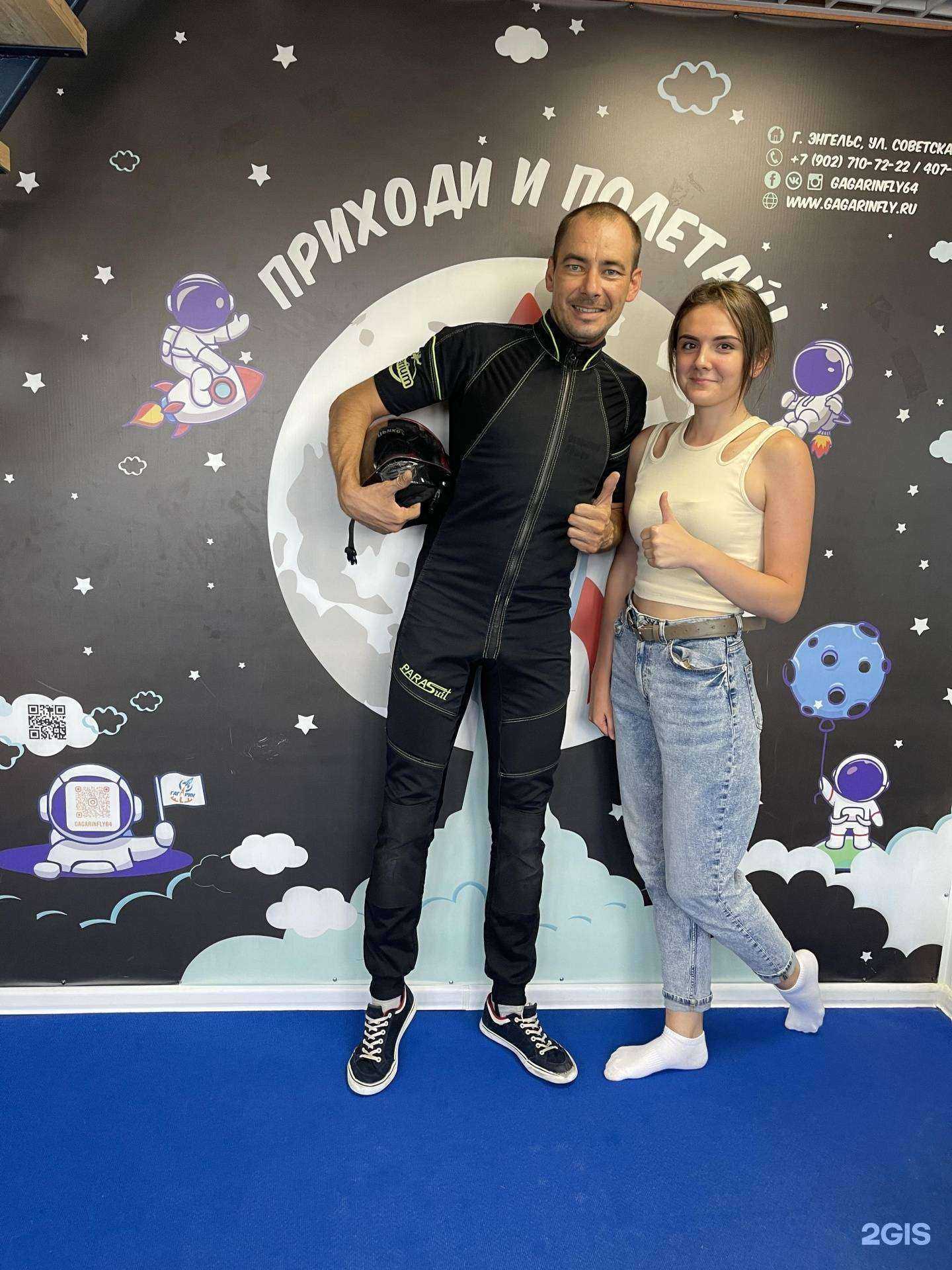 Отзывы на компанию Гагарин Fly в Энгельсе c фото