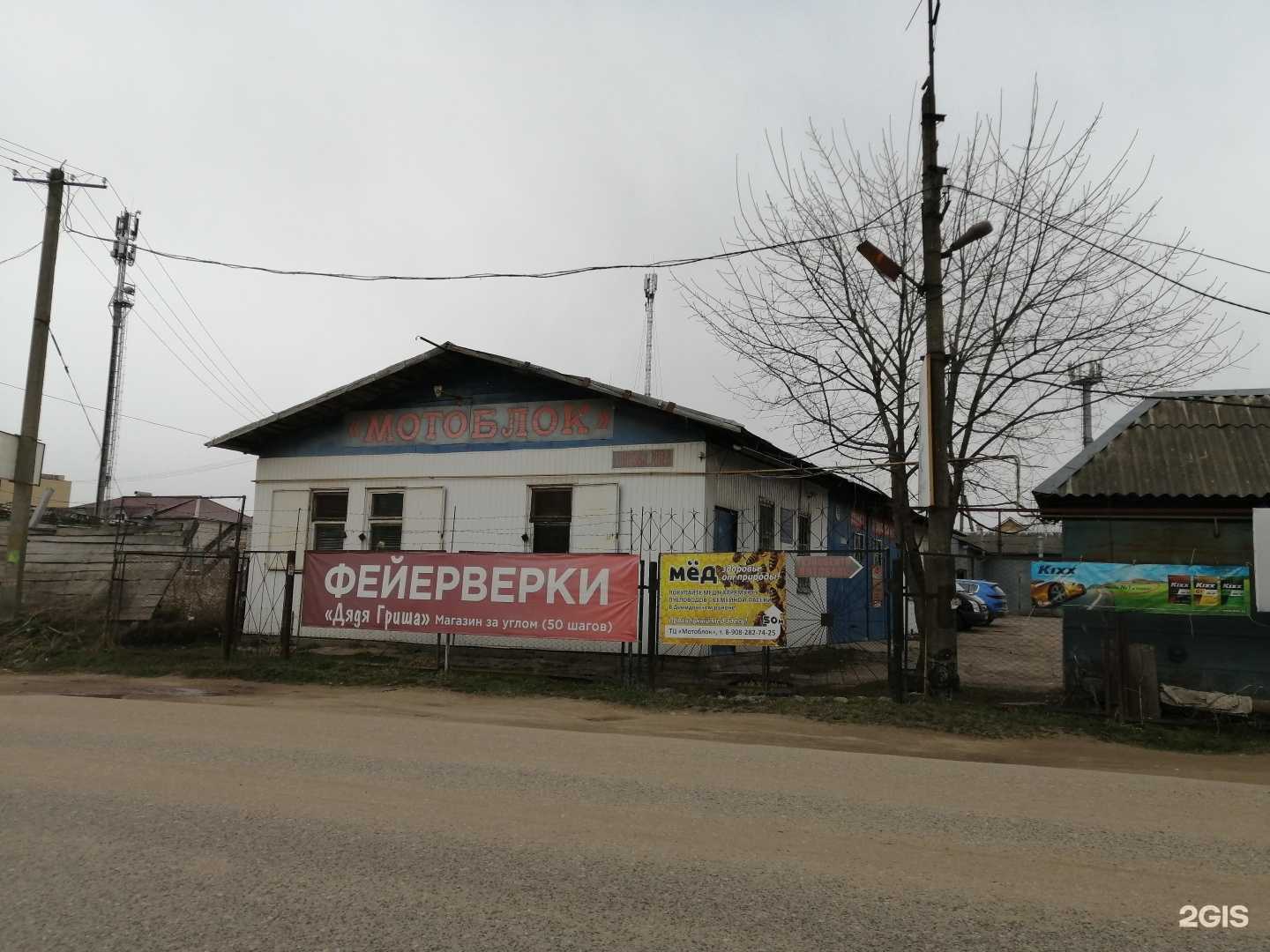 Отзывы на компанию Мотоблок в Смоленске c фото