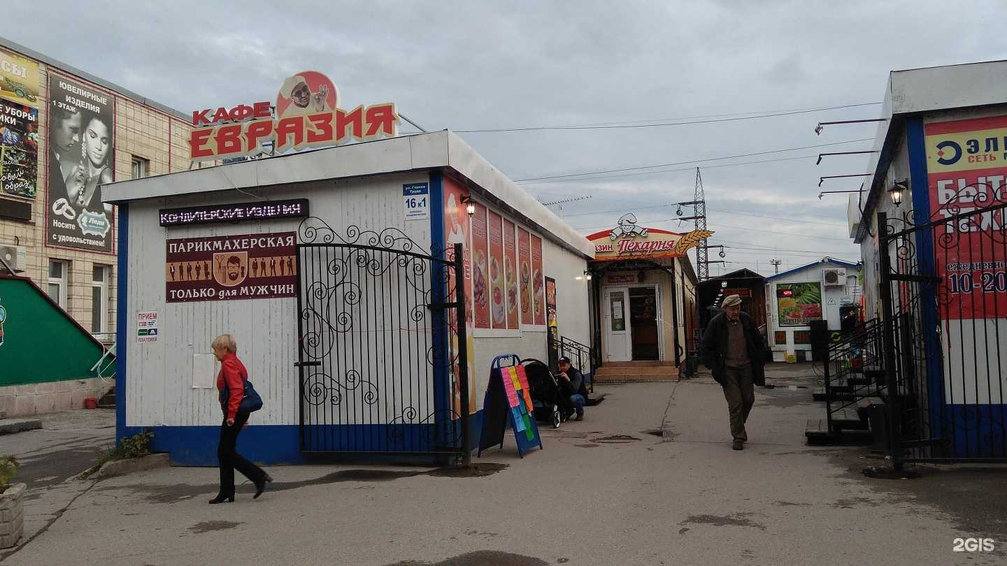 Отзывы на компанию Киоск по продаже бытовой химии в Новосибирске c фото - фотография 2 из 2