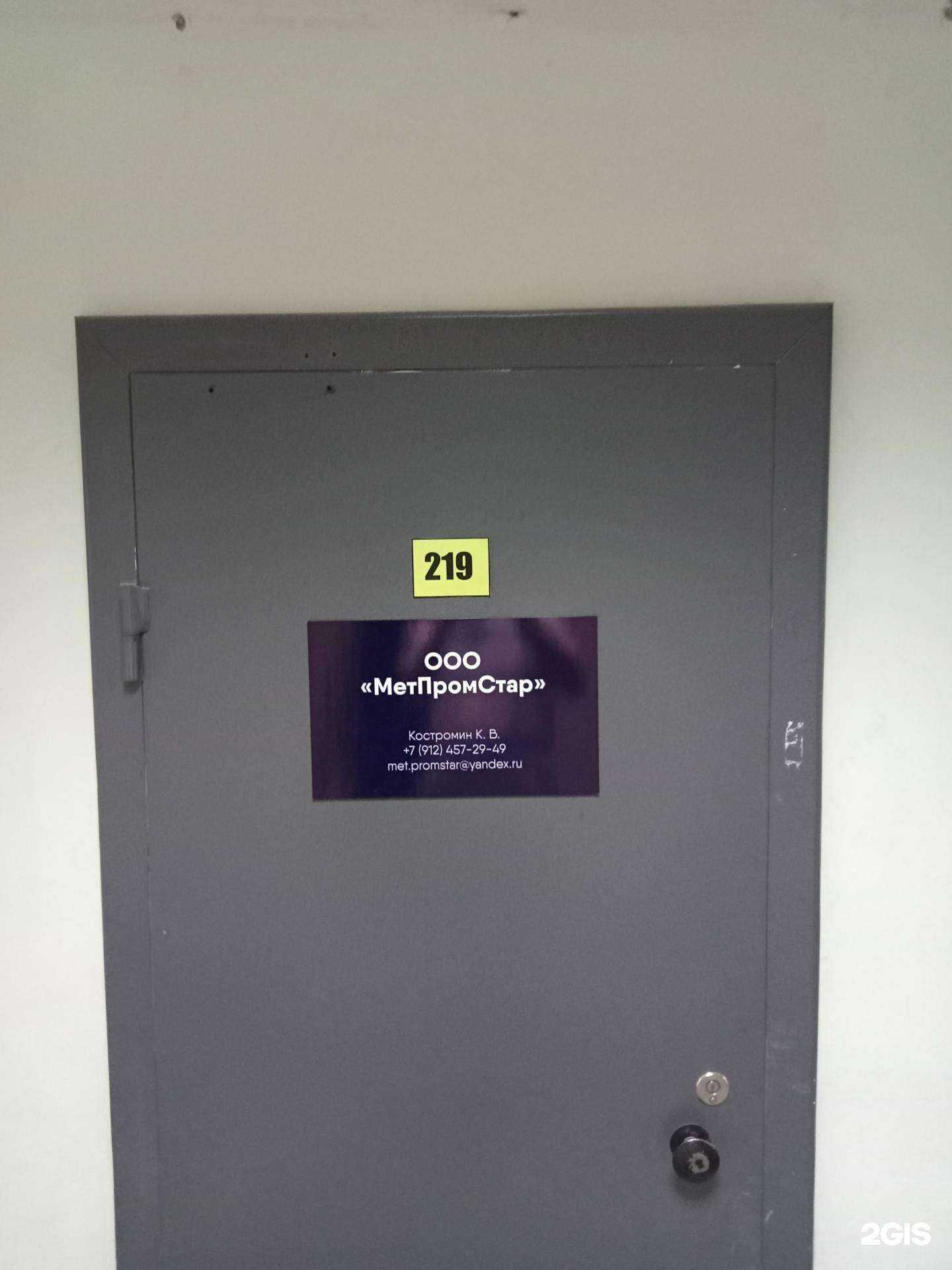 Отзывы на компанию МетПромСтар в Ижевске c фото