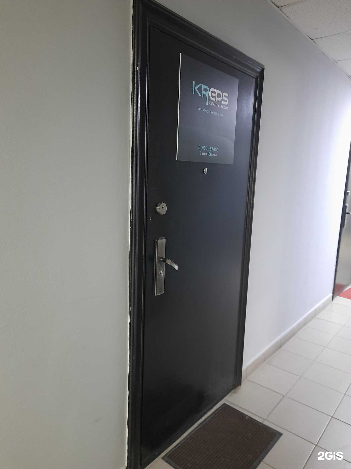 Отзывы на компанию Kreps в Новосибирске c фото