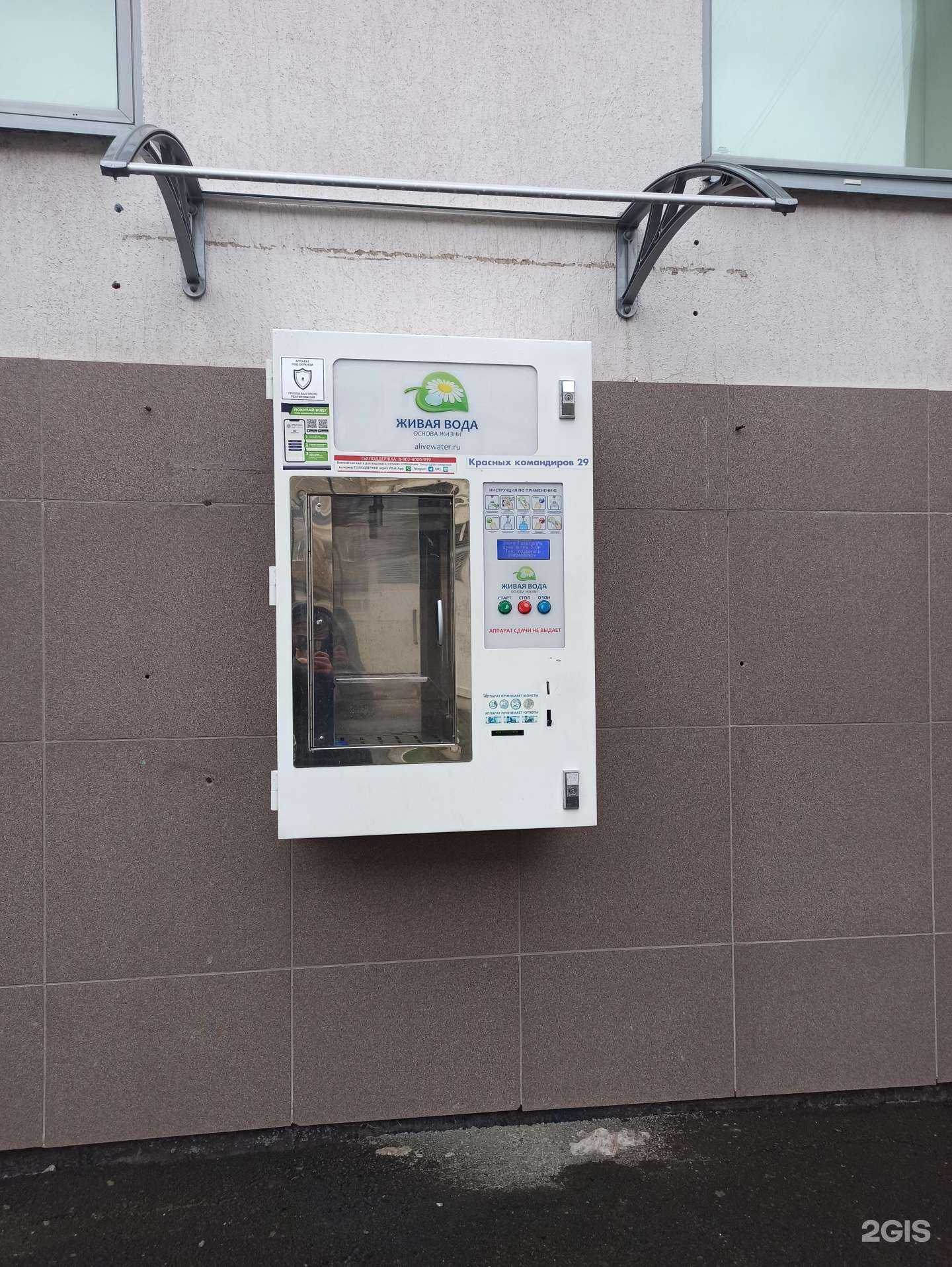 Отзывы на компанию Чистый родник в Екатеринбурге c фото