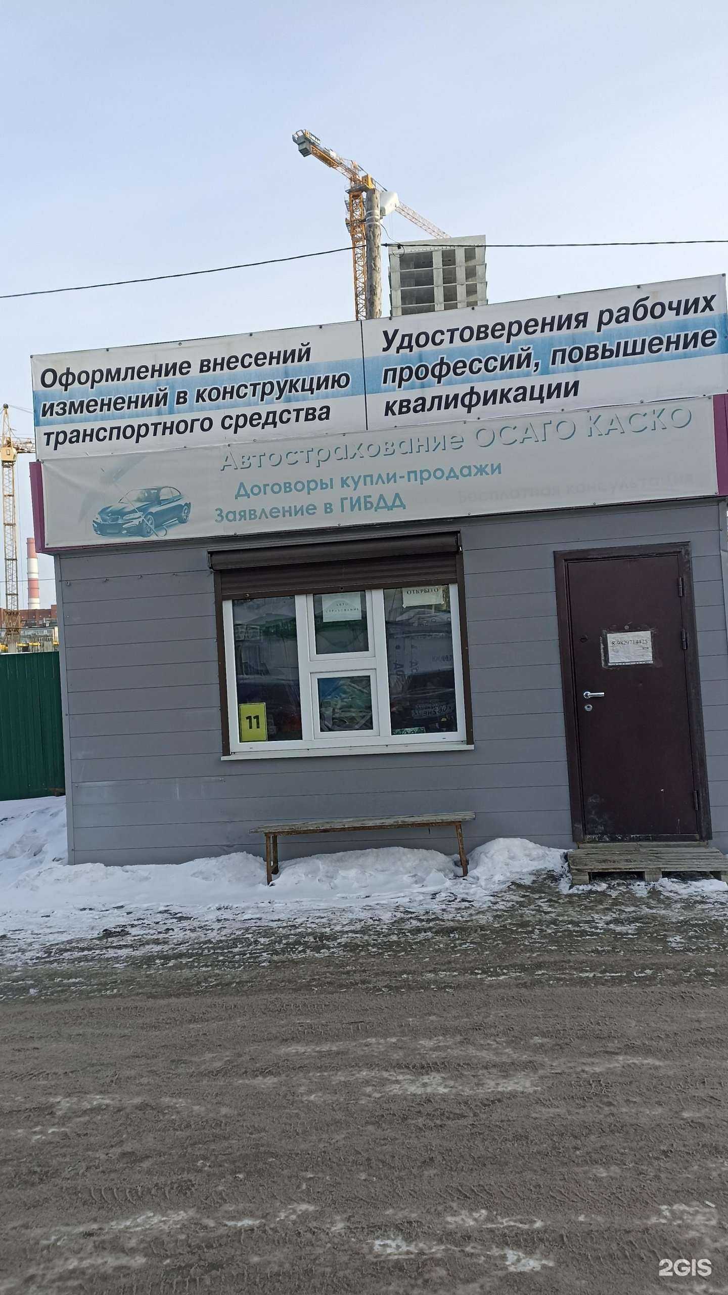 Отзывы на компанию Агентство автострахования в г. Тюмень c фото