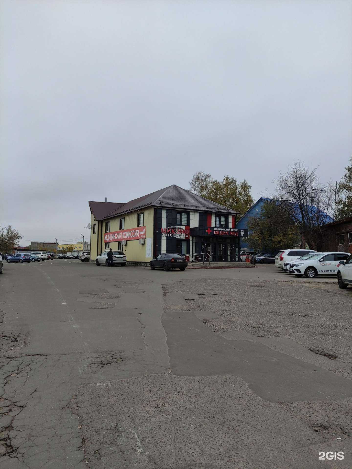 Отзывы на компанию Медиа мед в Наро-Фоминске c фото - фотография 2 из 2