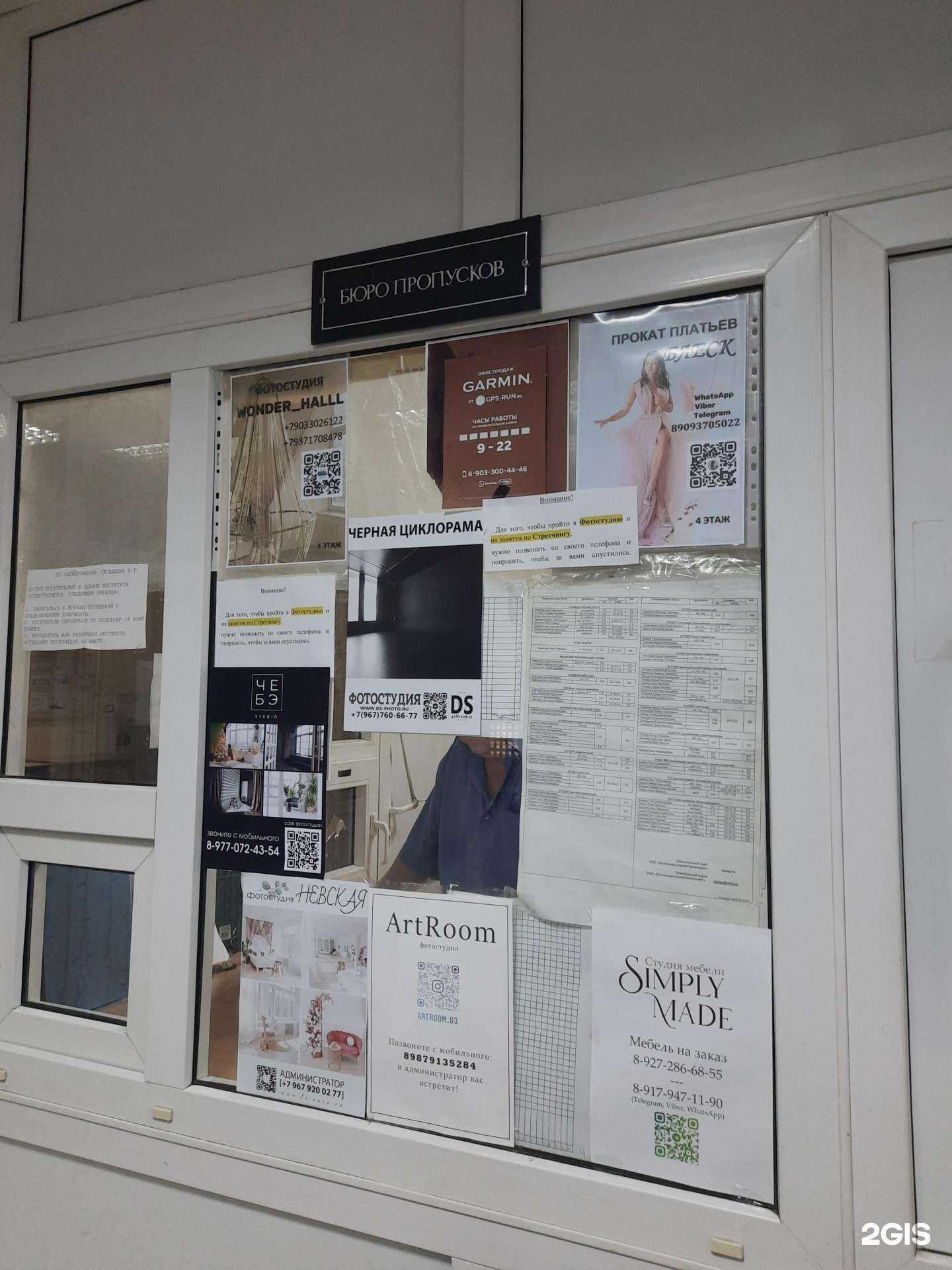 Отзывы на компанию Garmin Samara в Самаре c фото