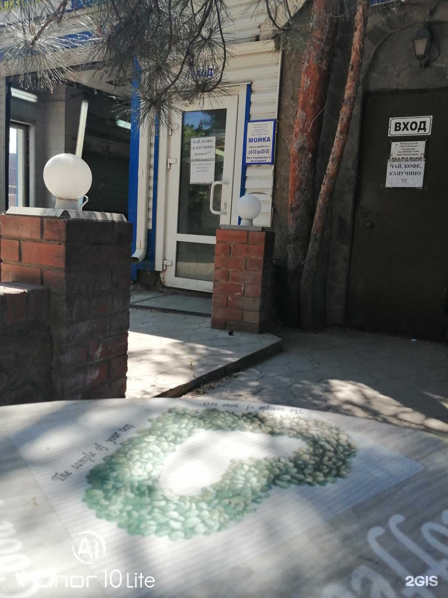 Отзывы на компанию Гарант-Сервис в Волгодонске c фото