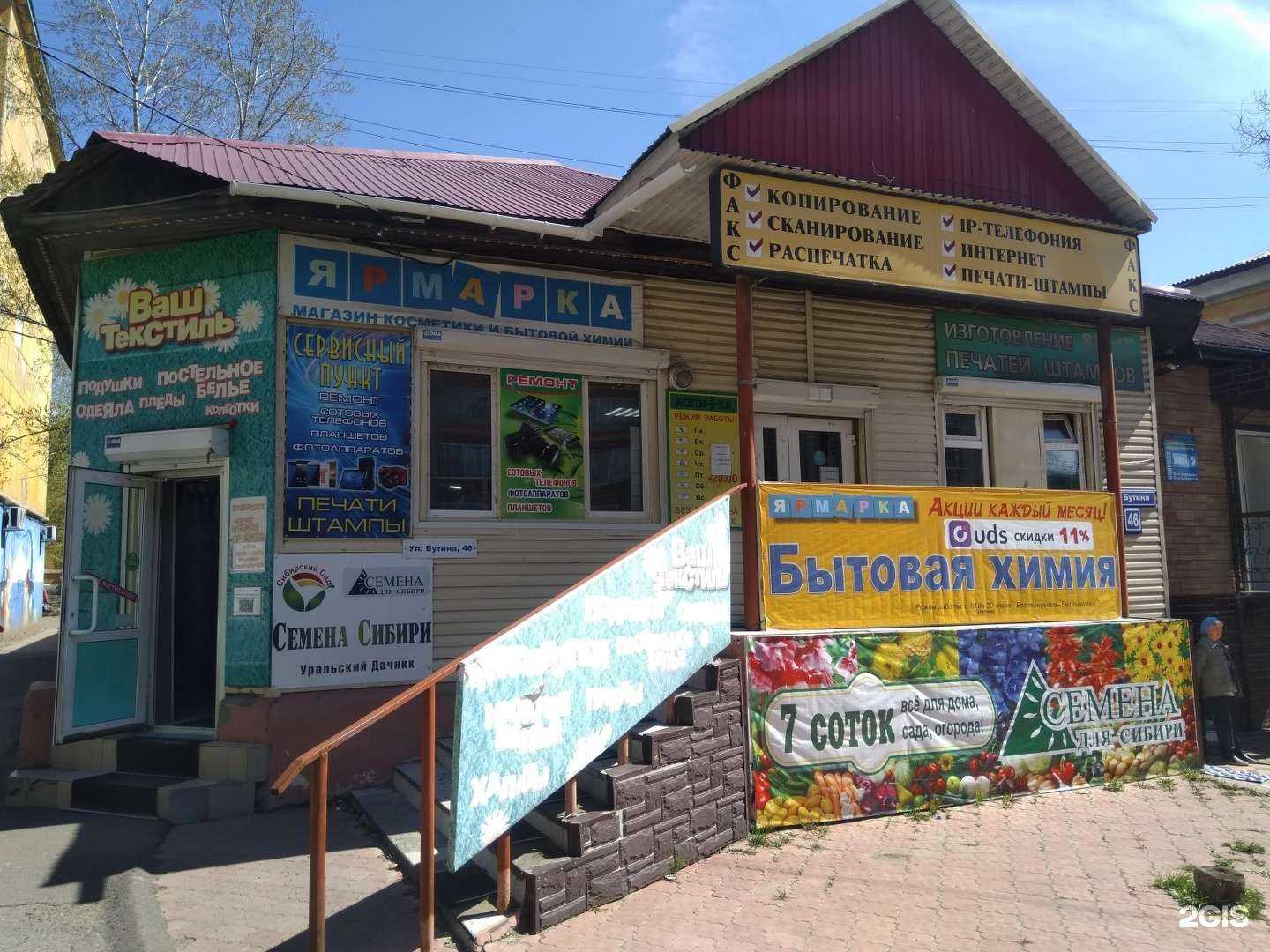 Отзывы на компанию Посидим попилим в Чите c фото - фотография 2 из 2