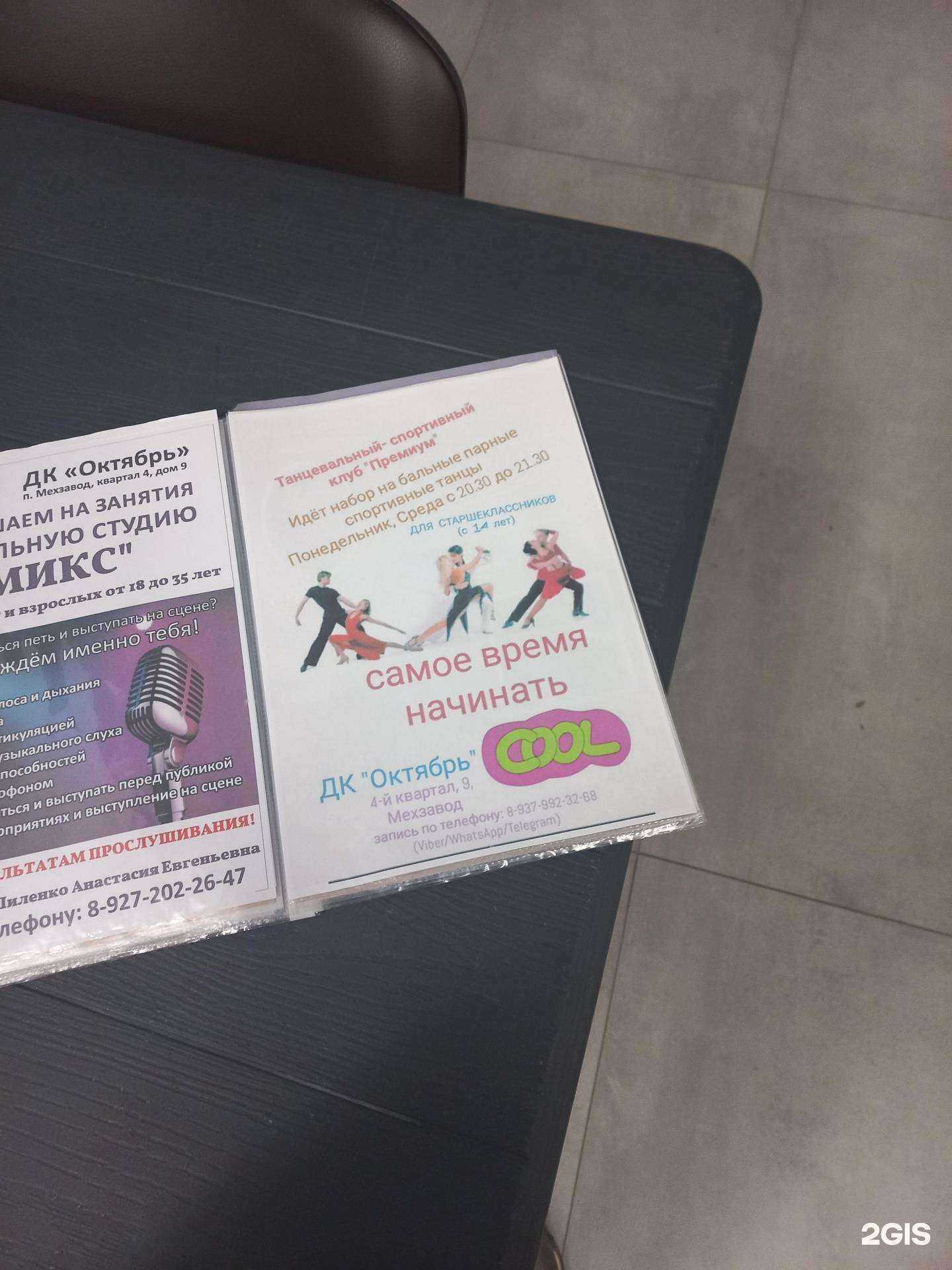 Отзывы на компанию Премиум в Самаре c фото