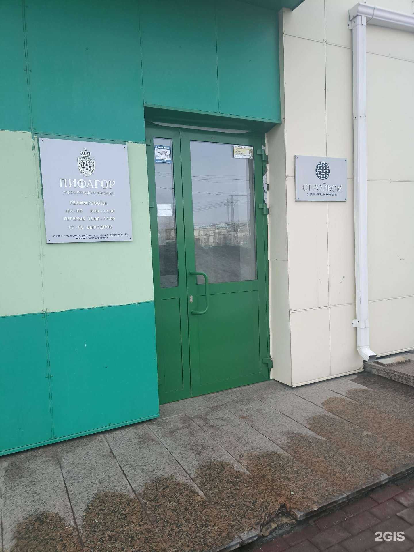 Отзывы на компанию Стройсервис в г. Челябинск c фото