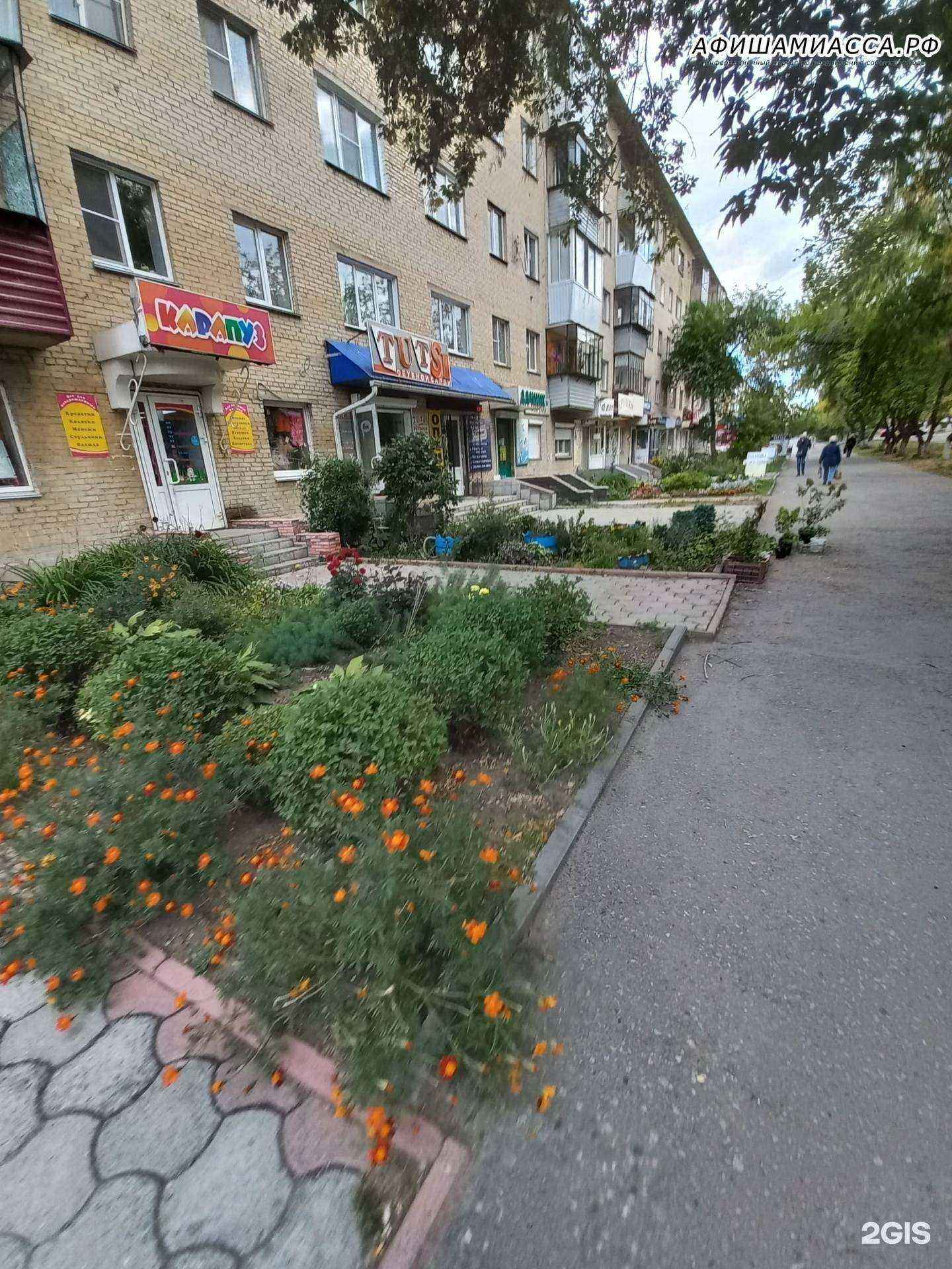 Отзывы на компанию Карапуз в г. Миасс c фото