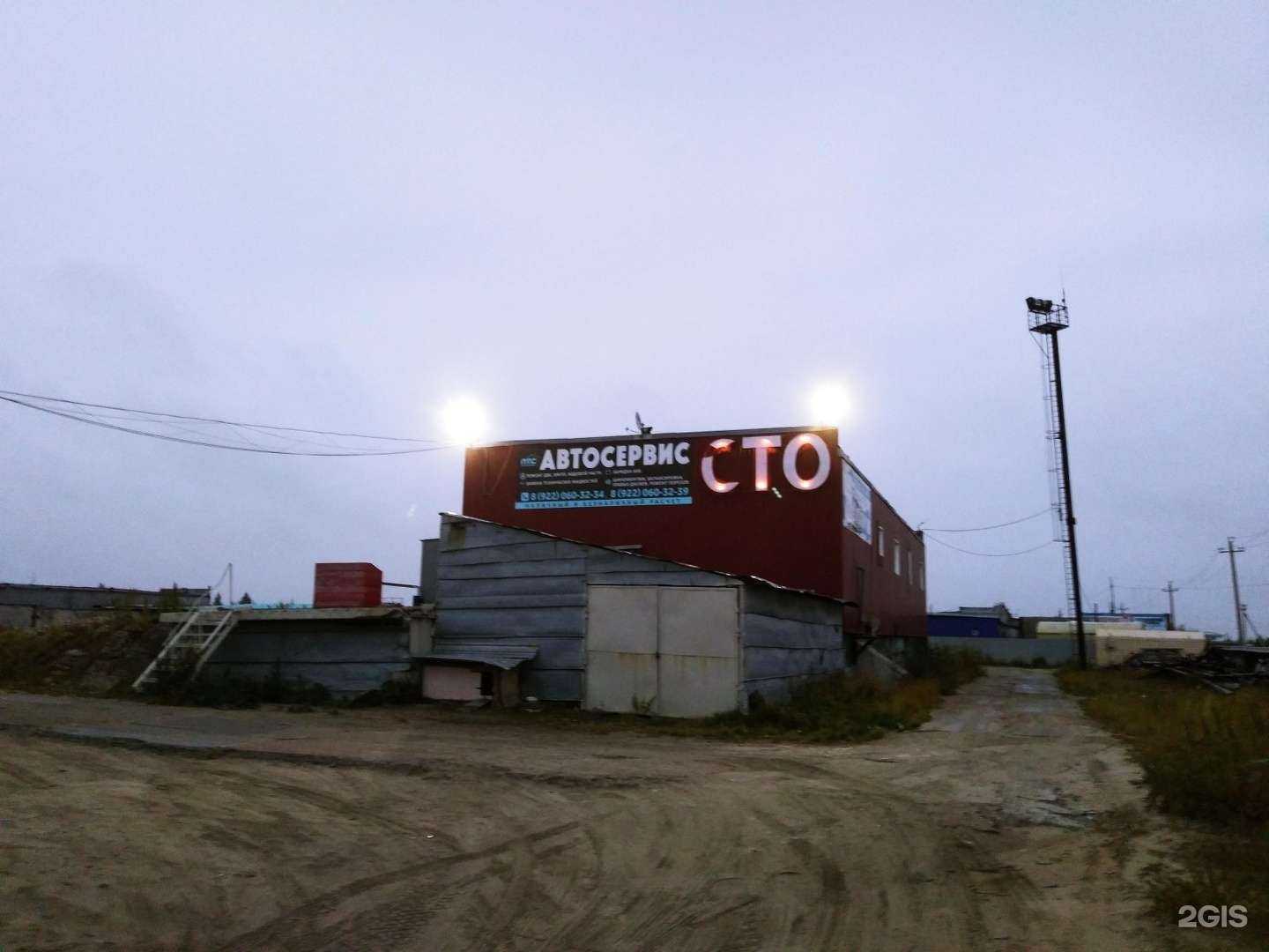 Отзывы на компанию Профтехсервис в г. Новый Уренгой c фото