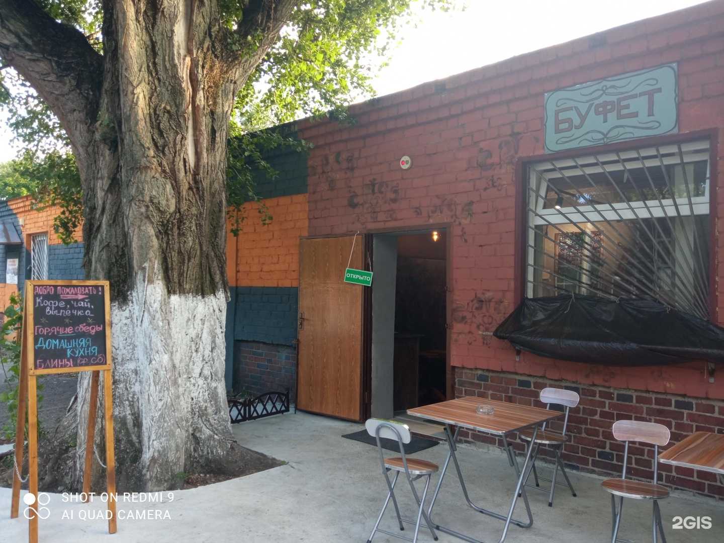 Отзывы на компанию Буфет домашний в Калининграде c фото