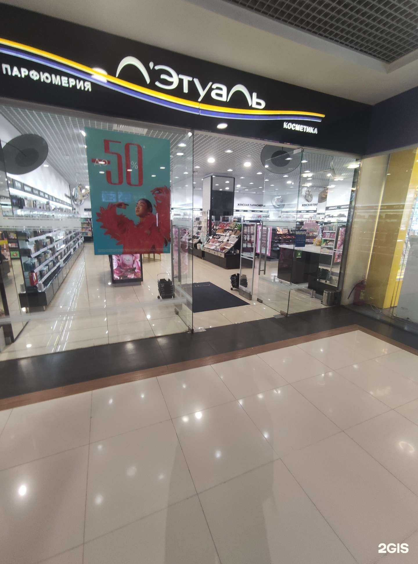 Отзывы на компанию Лэтуаль в Ивантеевке c фото