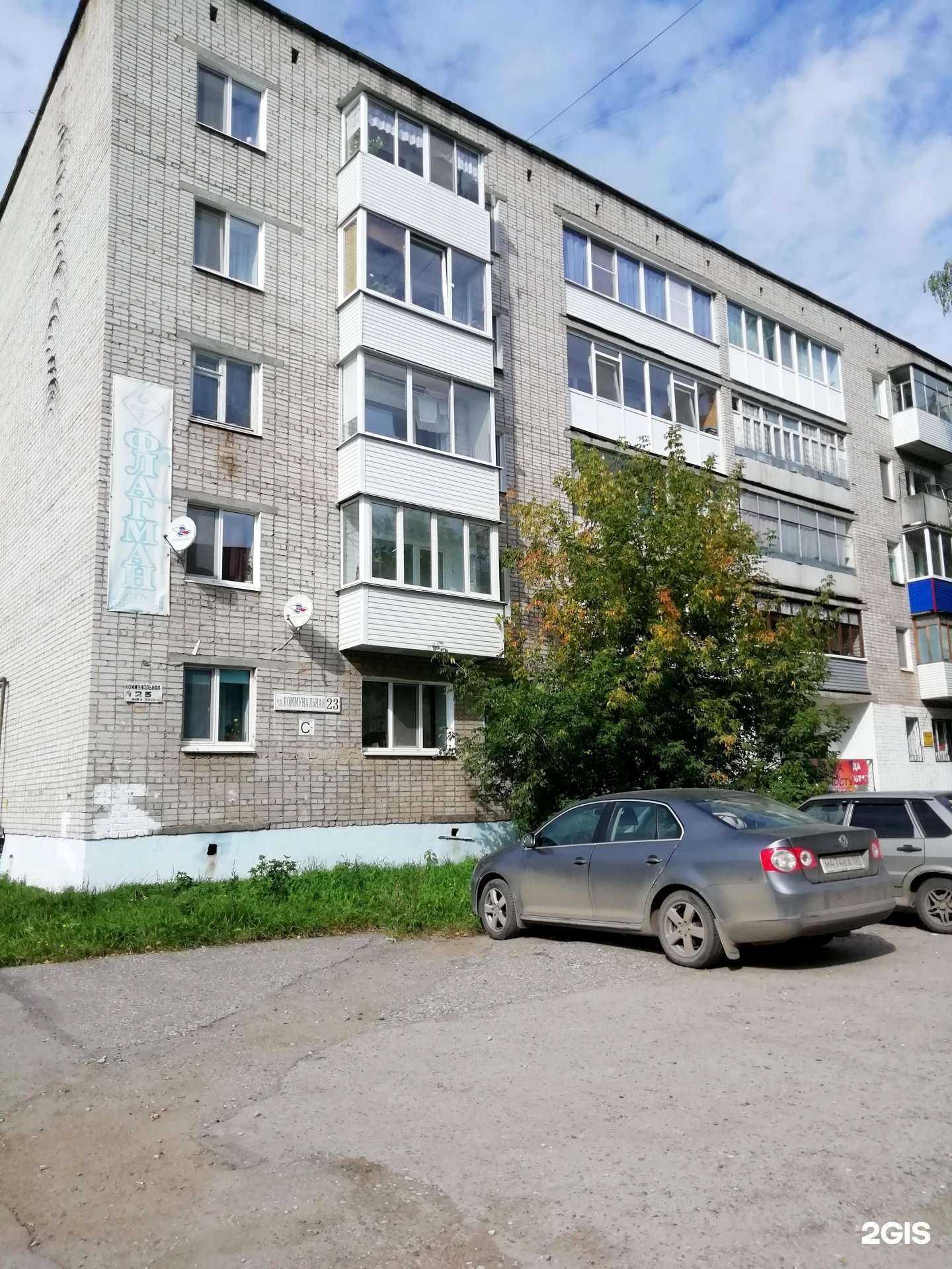 Отзывы на компанию Аврора в Краснокамске c фото - фотография 2 из 2