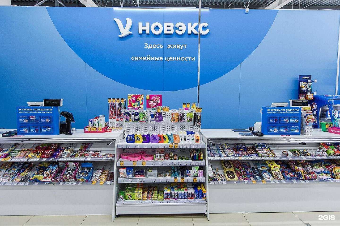 Отзывы на компанию Новэкс в Канске c фото