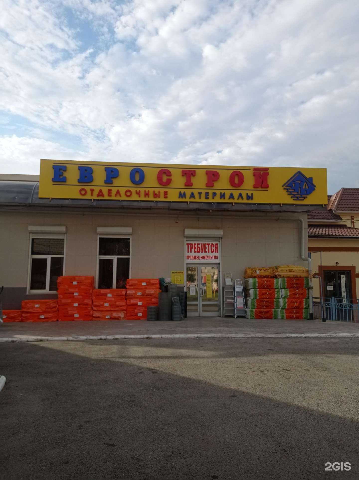 Отзывы на компанию ЕВРОСТРОЙ в Невинномысске c фото - фотография 2 из 2