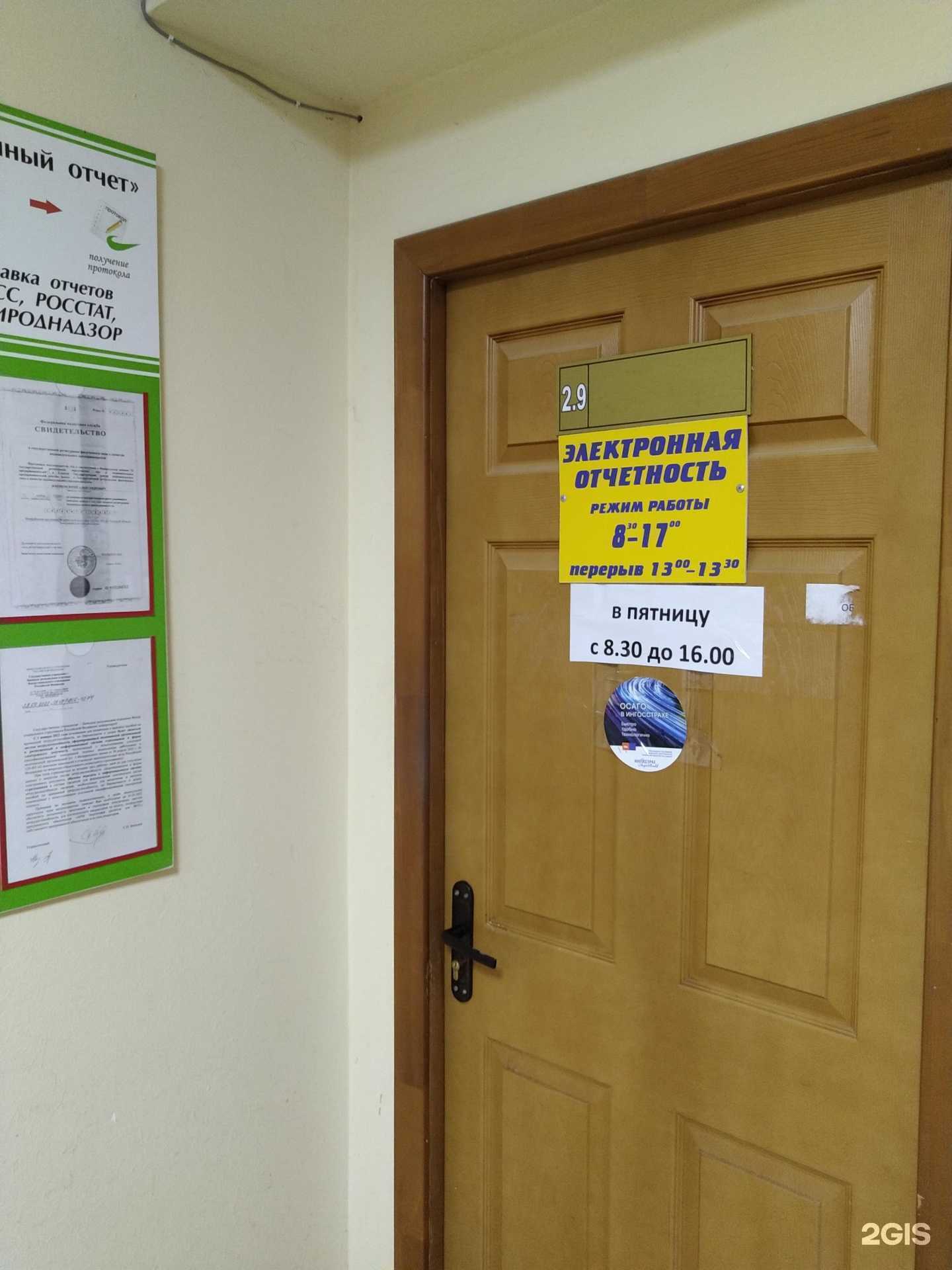 Отзывы на компанию Электронный отчет в г. Елец c фото