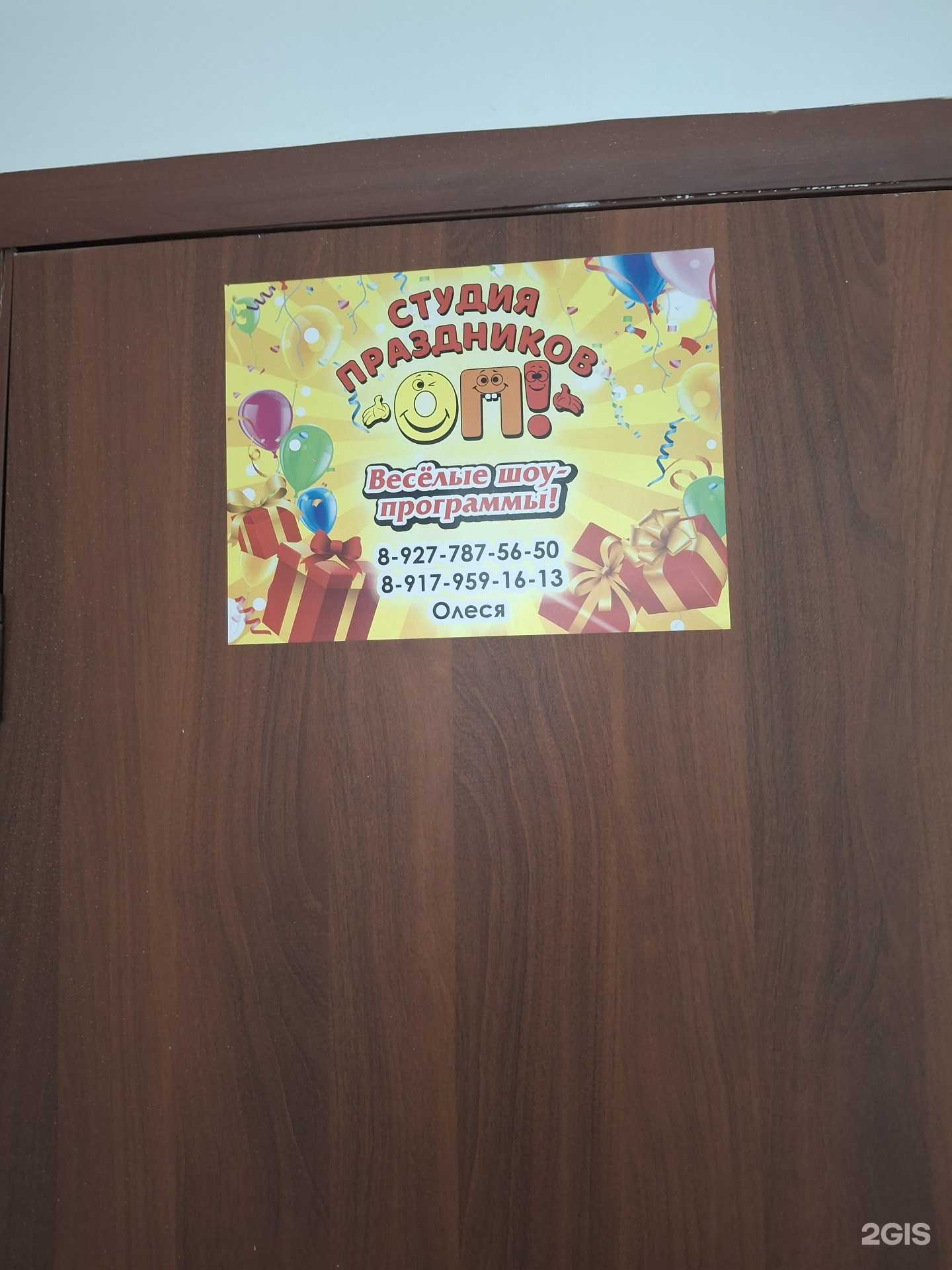 Отзывы на компанию Студия праздников в г. Сызрань c фото