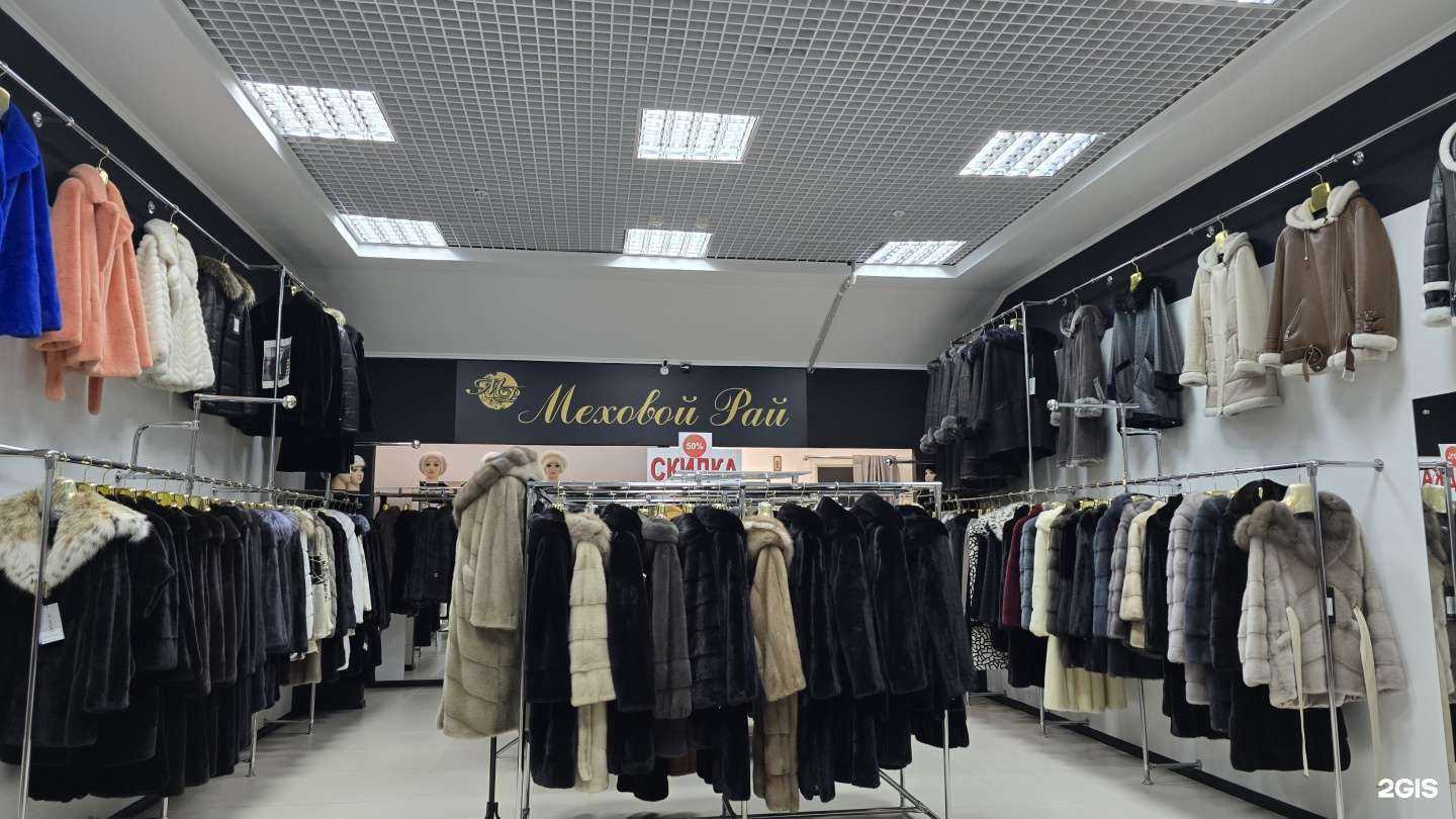 Отзывы на компанию Меховой рай в Ноябрьске c фото