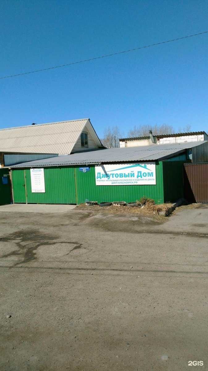 Отзывы на компанию Джутовый дом в Красноярске c фото - фотография 2 из 2