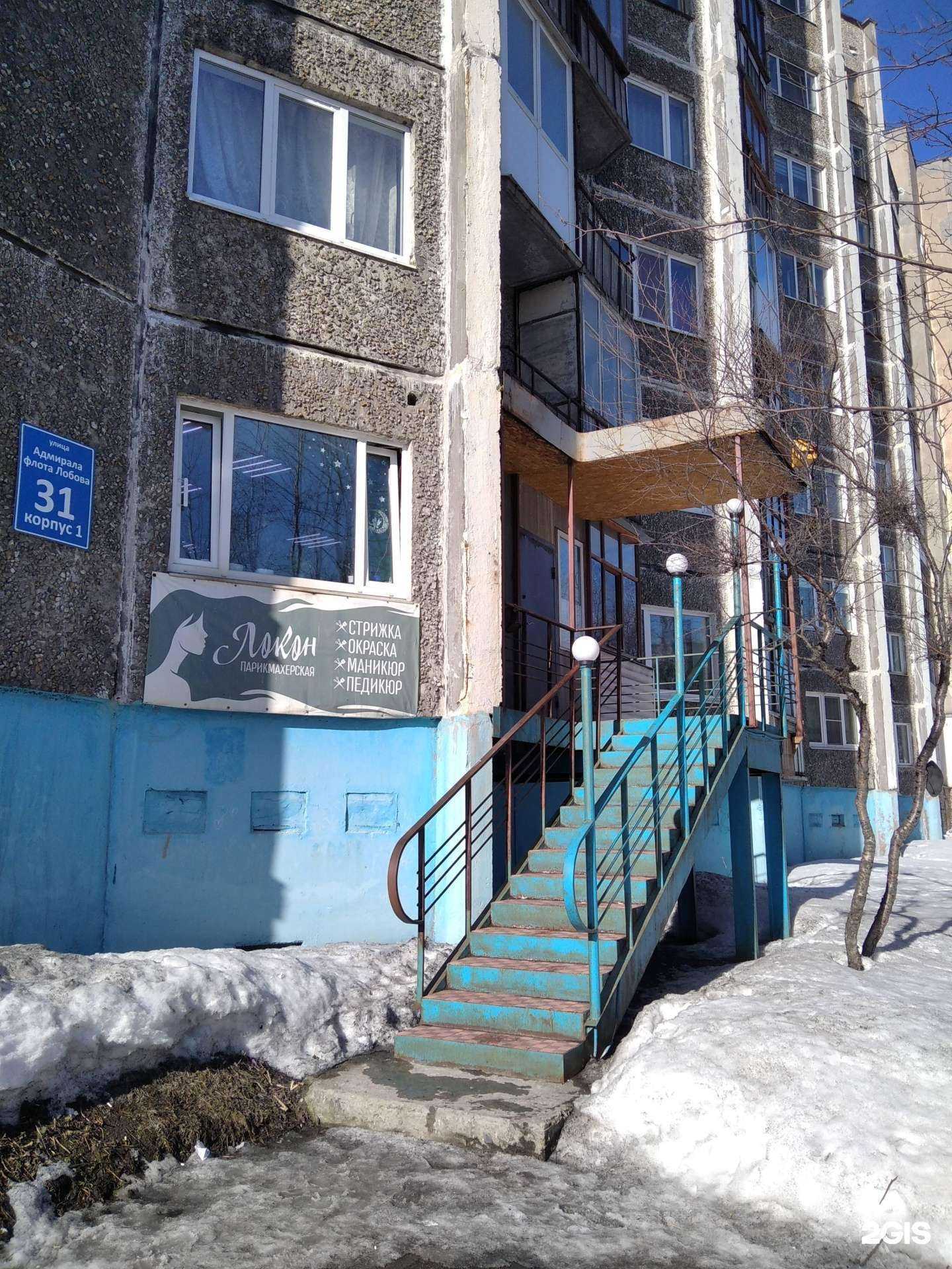 Отзывы на компанию Локон в Мурманске c фото