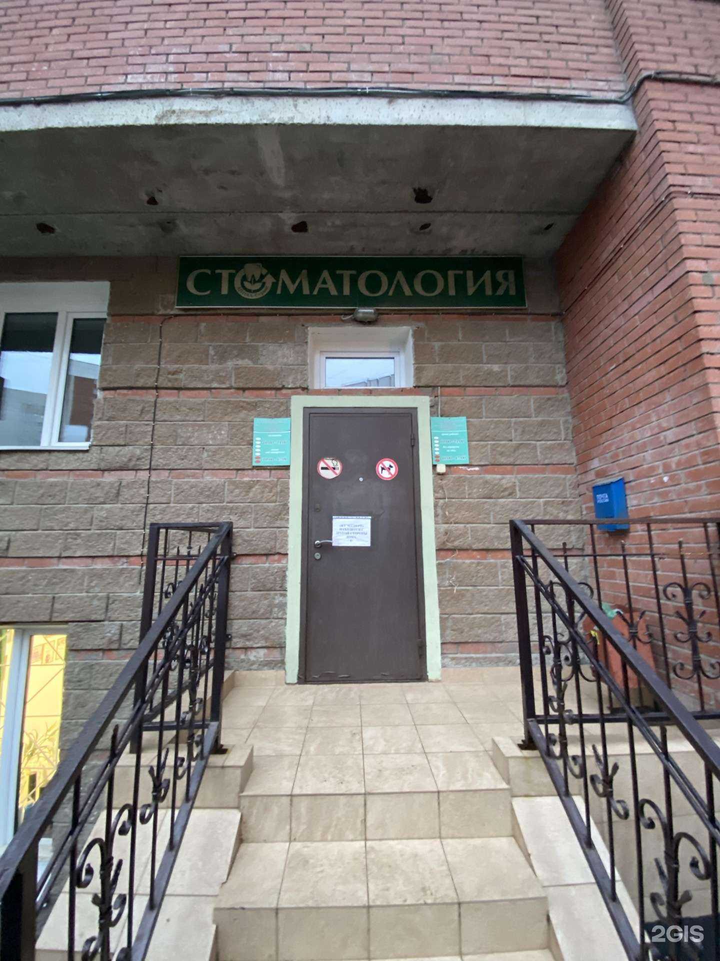 Отзывы на компанию Дентал-Сервис в Уфе c фото