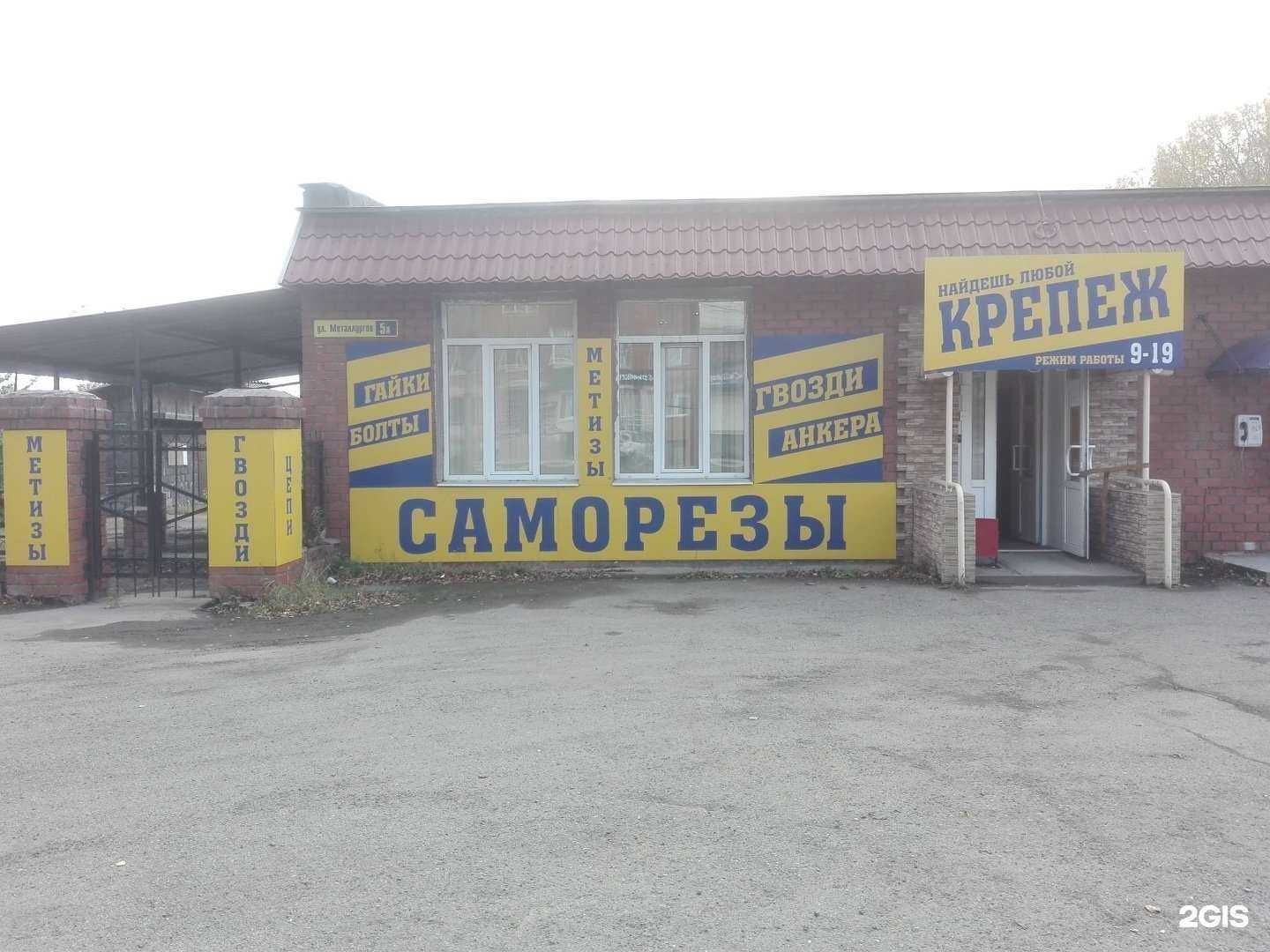 Отзывы на компанию Найдешь любой крепеж в г. Нижний Тагил c фото