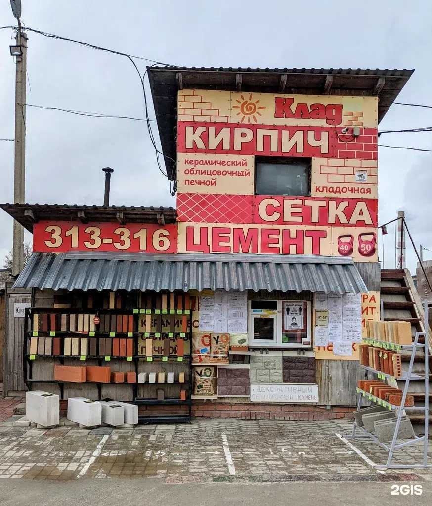 Отзывы на компанию Кладка в г. Йошкар-Ола c фото