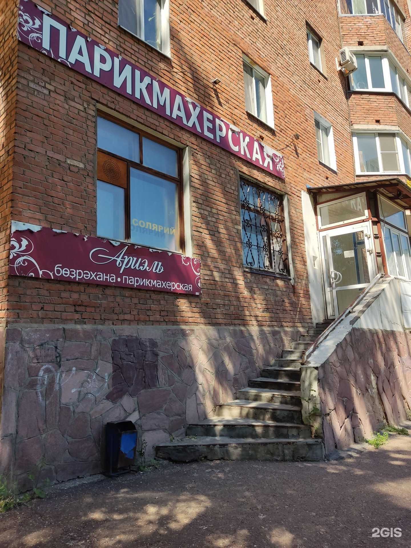 Отзывы на компанию Ариэль в Уфе c фото