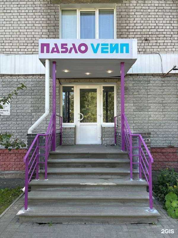 Отзывы на компанию Pablo Vape в Нижнем Новгороде c фото