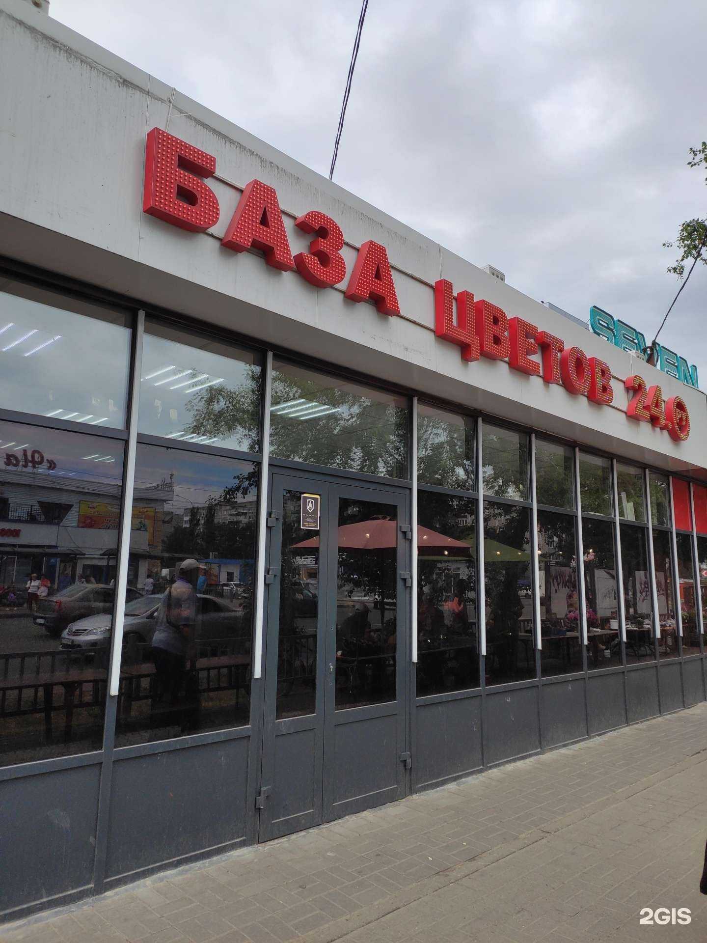 Отзывы на компанию База Цветов 24 в Нижнем Новгороде c фото