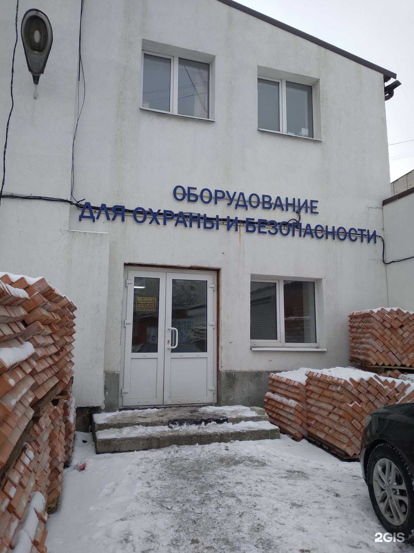 Отзывы на компанию Радон-Сб в Саратове c фото