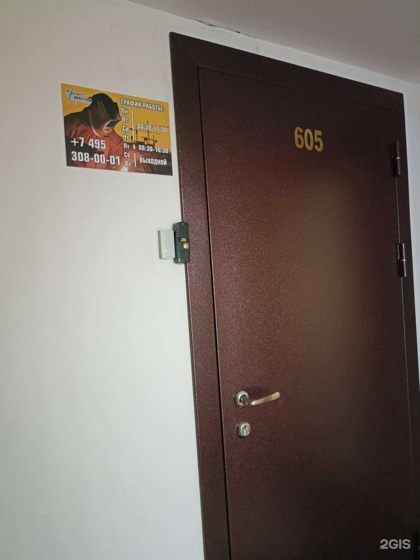 Отзывы на компанию Авангард в г. Балашиха c фото