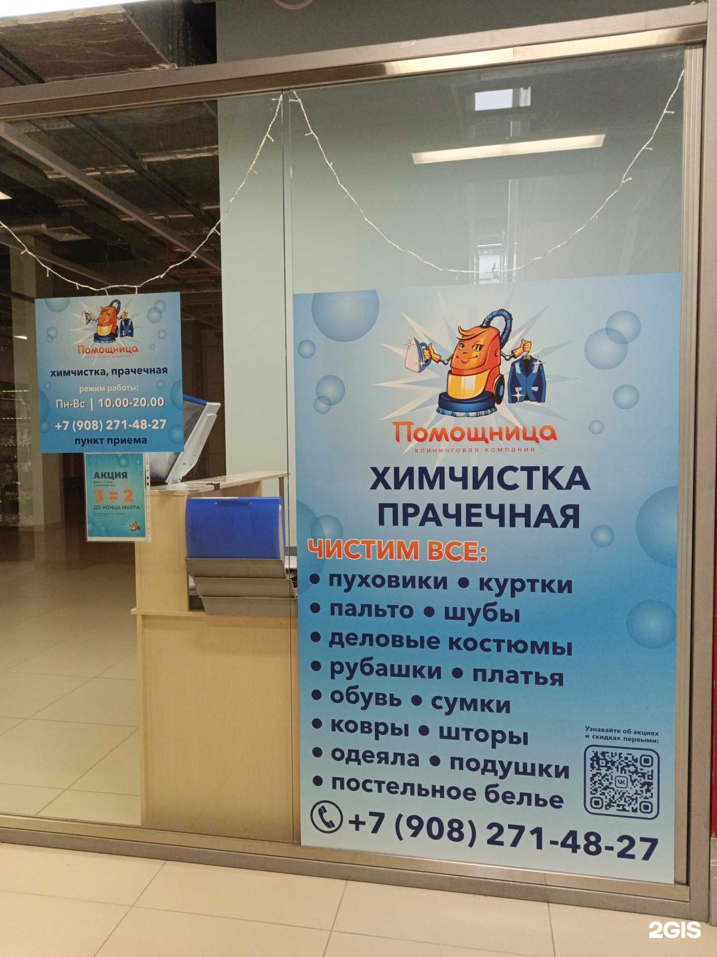 Отзывы на компанию Помощница в г. Пермь c фото