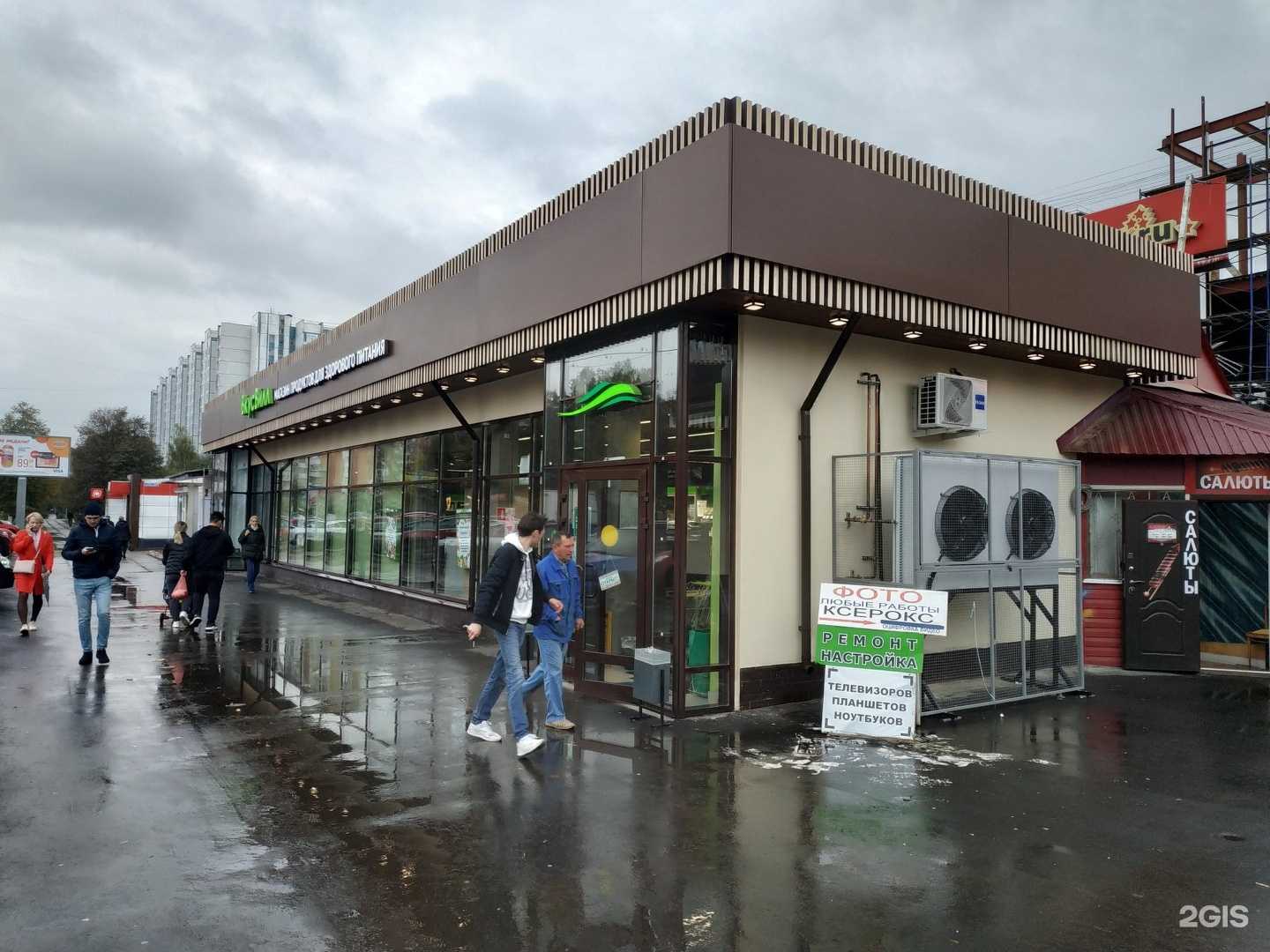 Отзывы на компанию Цветочная база в Королёве c фото - фотография 2 из 2